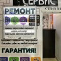 Твой Сервис