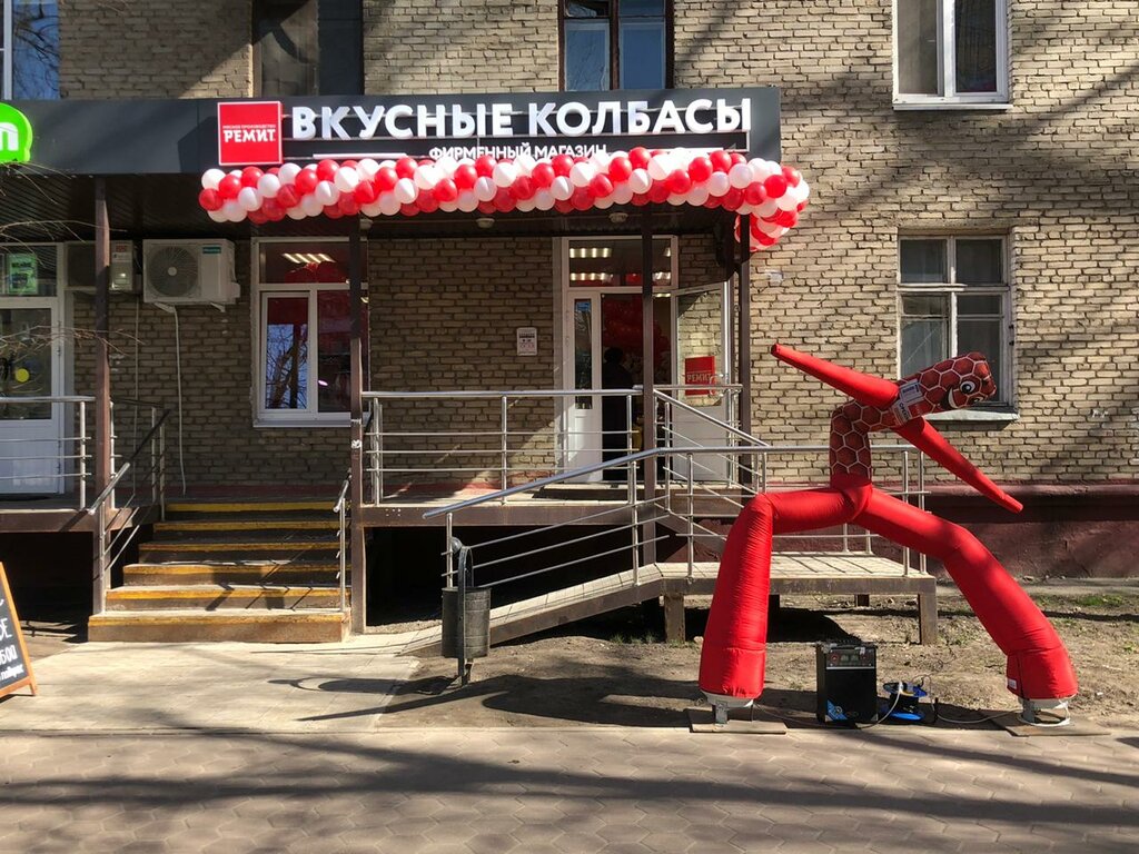 Магазин Мясо Ул Ленина