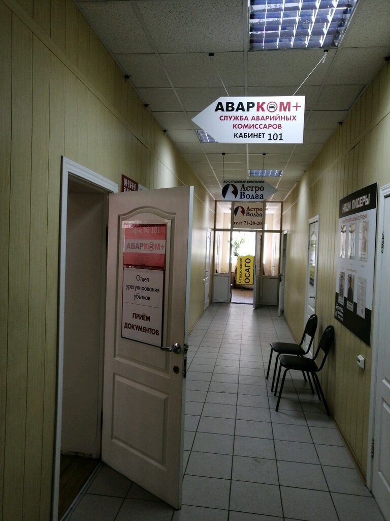 Авто спа пенза
