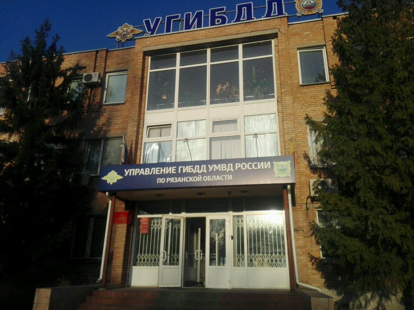 Мрэо гибдд рязань солнечная график работы