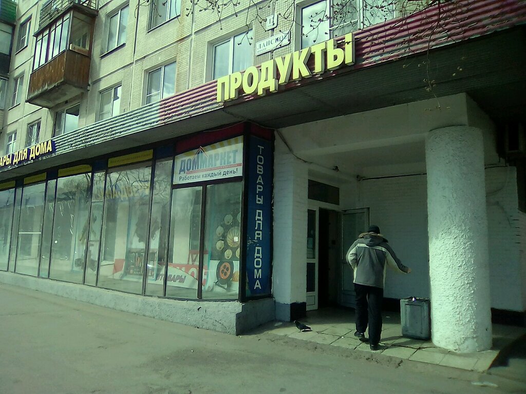 Магазин Сантехники Ланское Шоссе