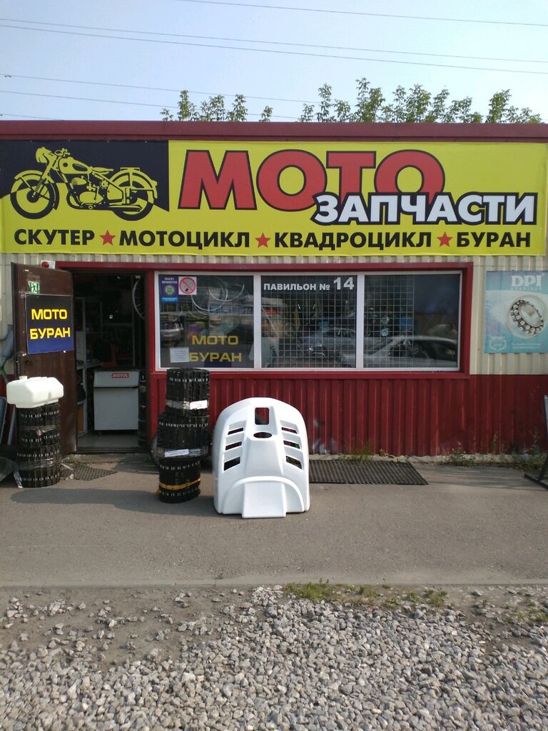 Магазин Мотозапчастей В Красноярске