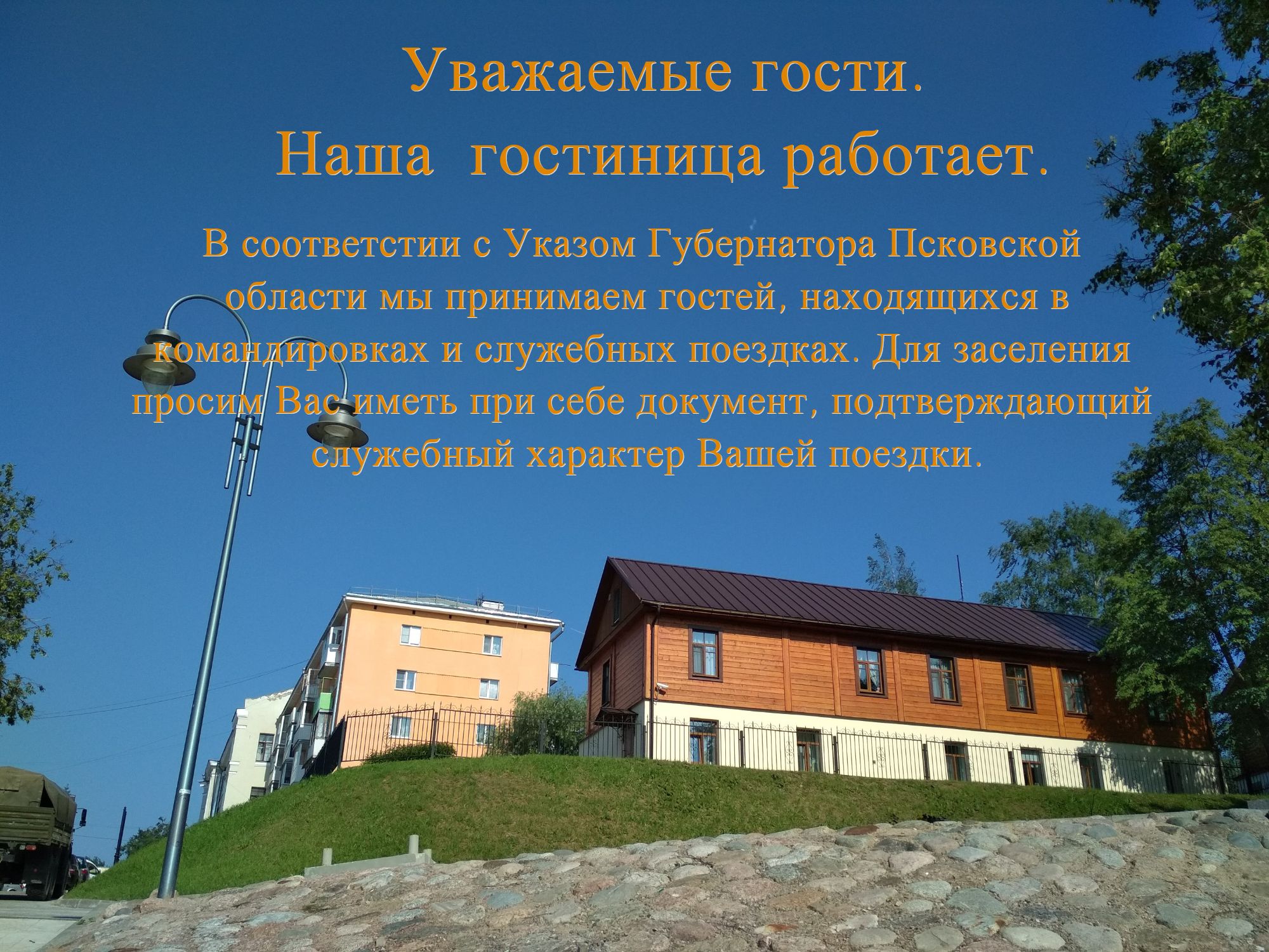 Фото Фаворит