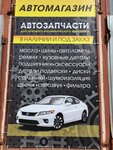 Фото 5 Фаворит-авто62