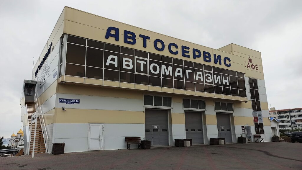 Avto-servis, avtotexmarkaz Sto Severny, Gelendjik, foto