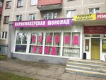 Shokolad (Jana Rajnisa Street, 9), hairdresser