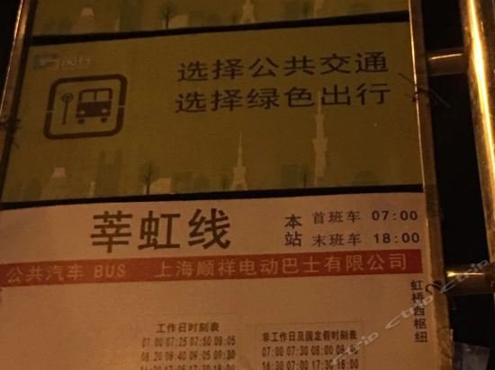 Фото Irene Boutique Hotel Jinshu Branch