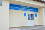 Kazan Innovative University named after V.G. Timiryasov, college (Mazita Gafuri Street, 71к5), college