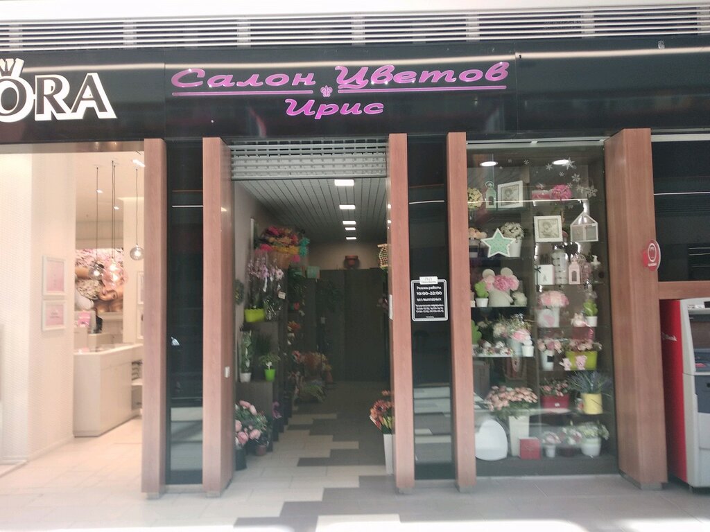 Flower shop Ирис, Minsk, photo