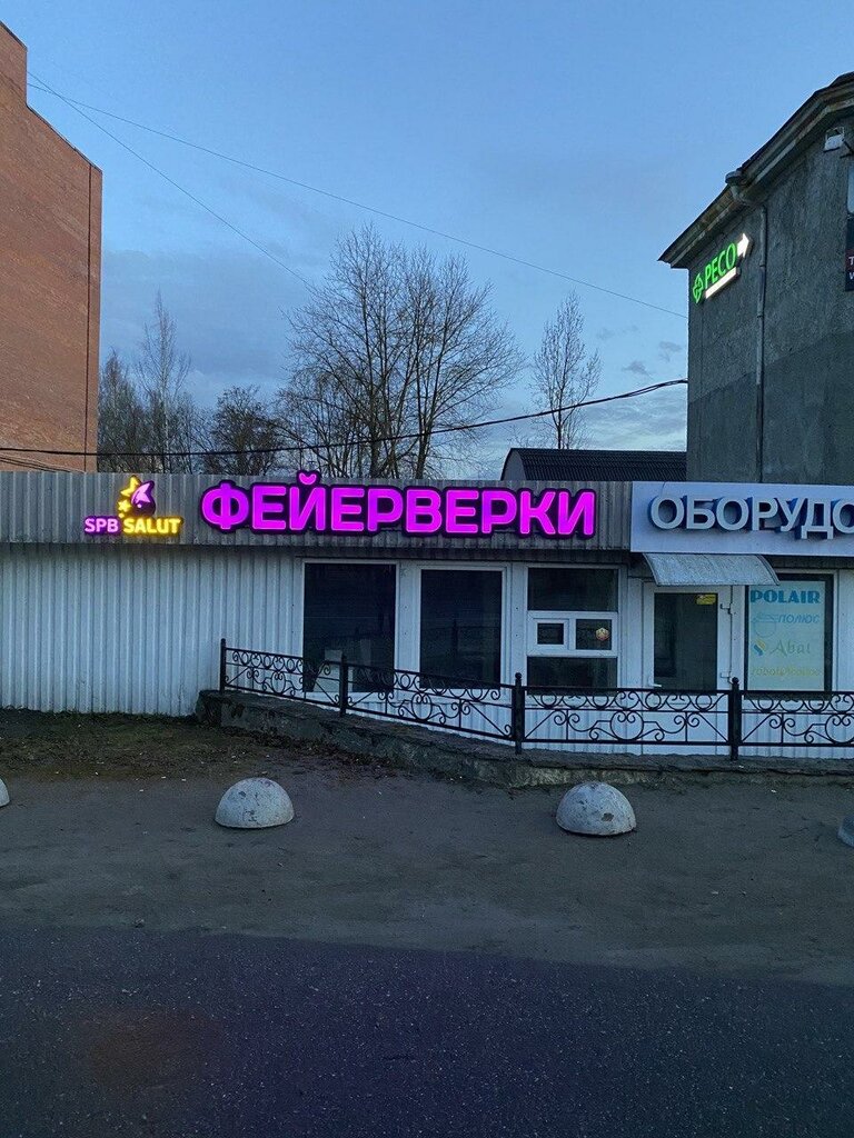 Фейерверки и пиротехника SPb Salut, Санкт‑Петербург, фото