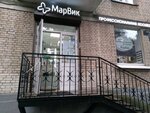 MarVik (Altayskaya Street, 7) ، صالون تجميل
