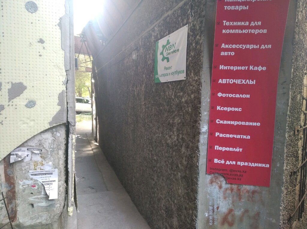 Computer repairs and services Сервис-центр по ремонту ноутбуков и компьютеров, Almaty, photo