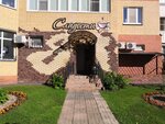 Sladosti (Chugunova Street, 11/1), confectionary