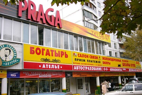 Tailor Studio Bogatyr, Moscow, photo