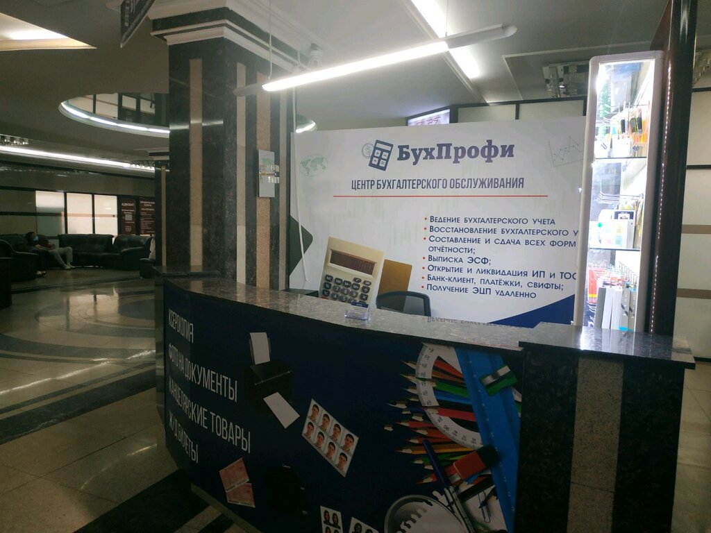 Copy center Копицентр, Astana, photo