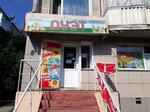 Duet (Abaya Street, 84), tienda de productos