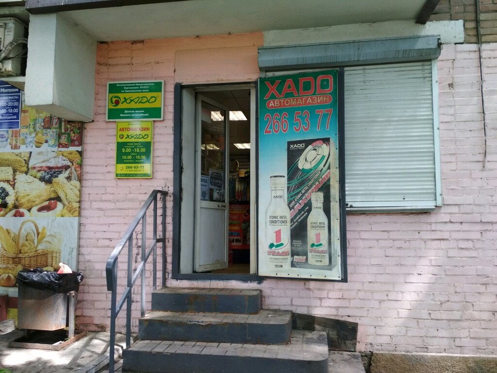 Авто хадо хасавюрт