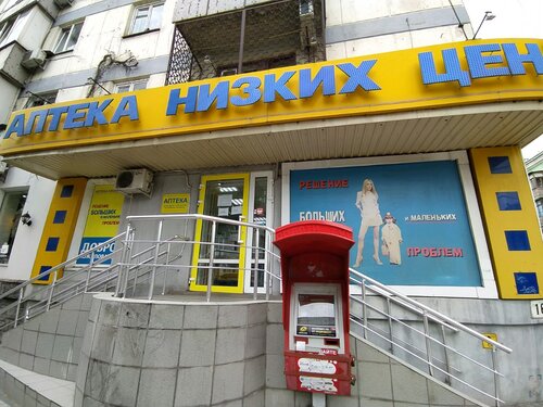Виста аптека симферополь телефон