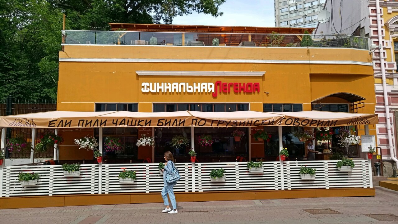 Ресторан легенда