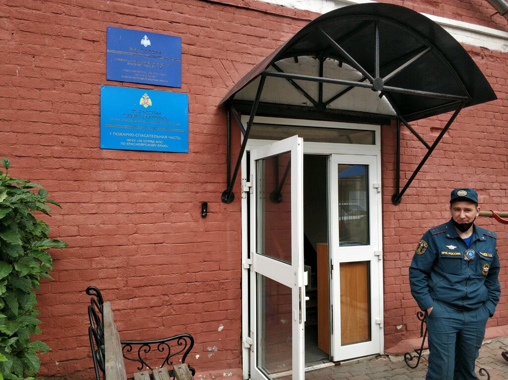 State supervisory bodies Отдел надзорной деятельности и профилактической работы по г. Красноярску, Krasnoyarsk, photo
