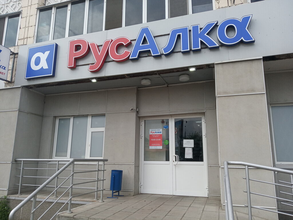Русалка Магазин Алкоголя Спб Каталог Товаров