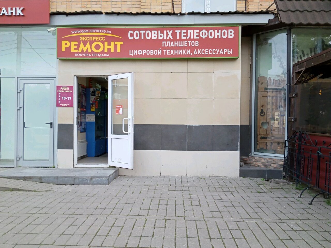 Калуга площадь победы 11