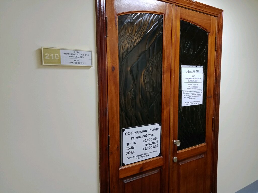 Comida al por mayor Продовольственная корпорация, , foto