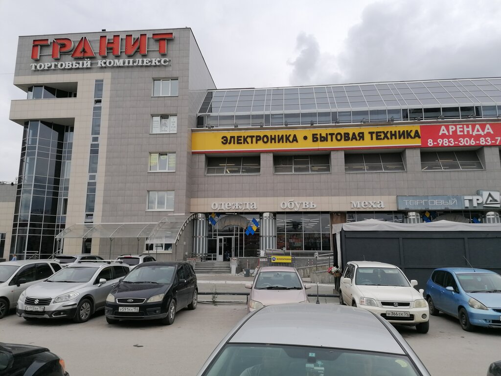 Гранит площадь карла маркса 5 фото Гранит, торговый центр, площадь Карла Маркса, 5, Новосибирск, Россия - Яндекс Ка