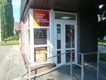 Табак (Druzhby Avenue, 18/2), tobacco and smoking accessories shop