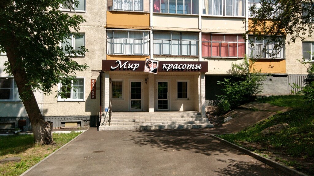 Beauty salon Мир красоты, Saransk, photo