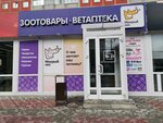 Mokryi nos (Dusi Kovalchuk Street, 73к2), pet shop