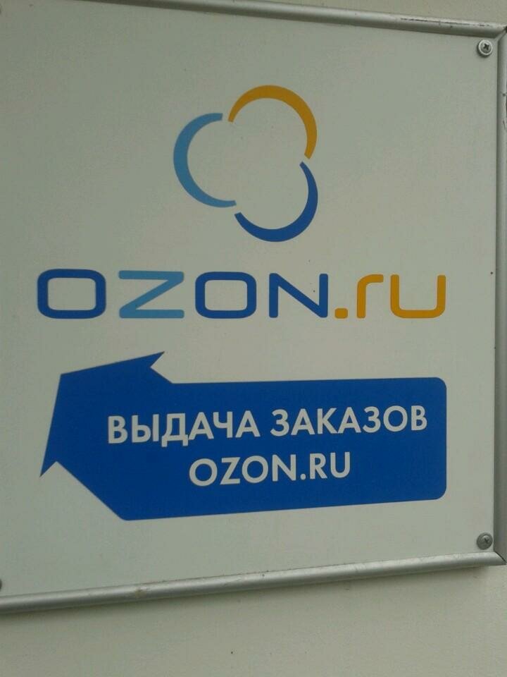 График работы офисов озон Panorama: Ozon, point of delivery, Россия, Уфа, улица Ленина, 65 - Yandex.Maps