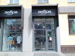Зебра fashion (Kirova Street, 11), tienda de ropa
