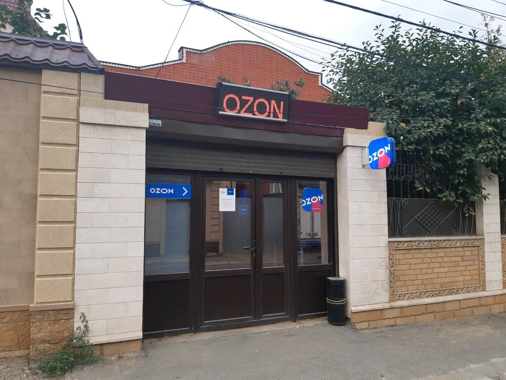 График работы озон махачкала