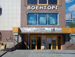 Voyentorg (Svobody Street, 110Б), military uniform