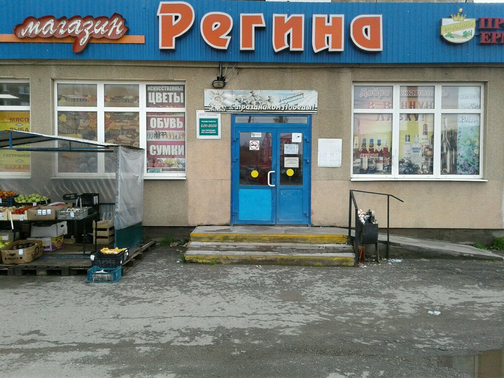 Регина, кафе, Большая Починковская ул., 54, Нижний Новгород, Россия - Яндекс Кар