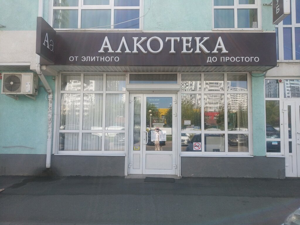 Магазин 4 20 Краснодар
