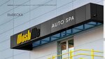 WashMe (Medeu City Administrative District, Kereı-Jánіbek Handar kóshesі, 558/1), lavado de coches