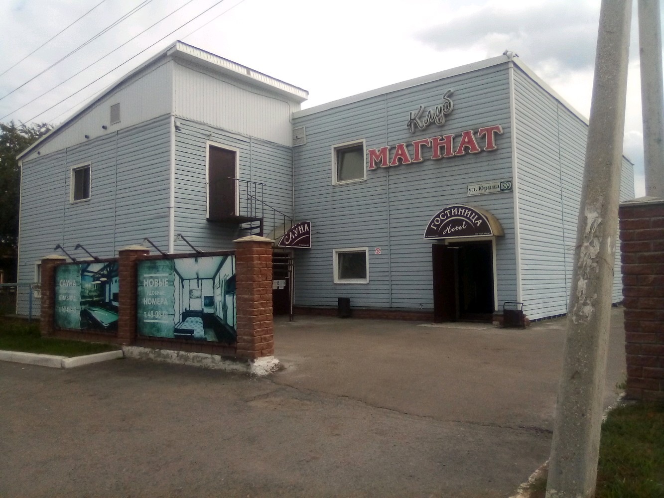 Фото Магнат