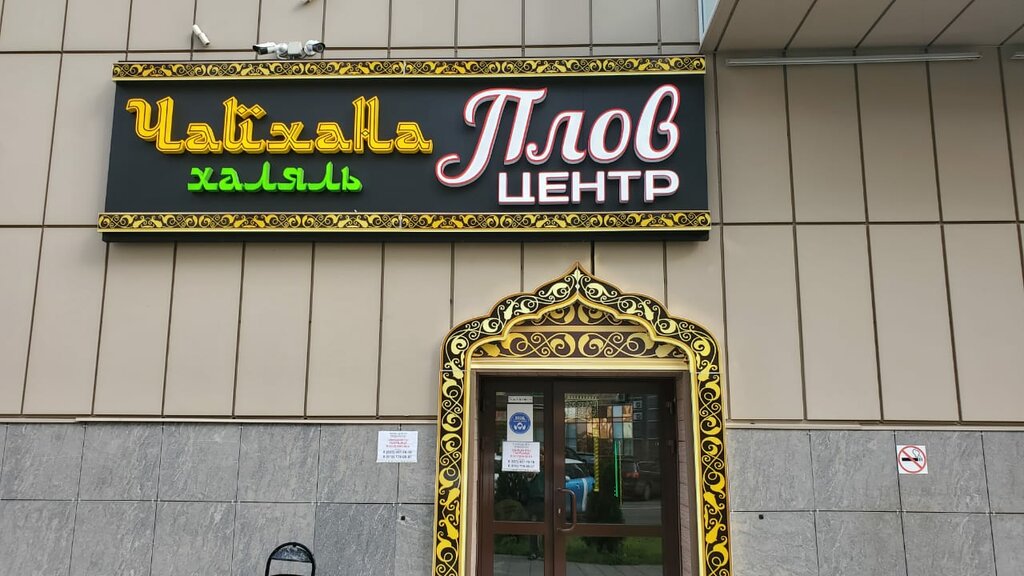 Солярис тц кафе
