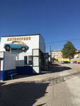 Автосервис (Семипалатинская улица, 38) ، ورشة لتصليح السيارات