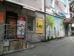 Успех (Пушкинская ул., 17), магазин продуктов во Владивостоке