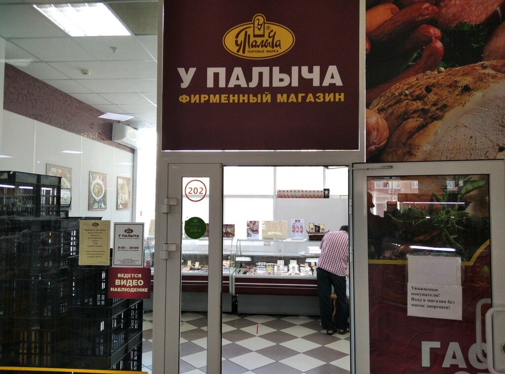 У палыча график работы в праздники