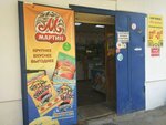 Minutka (Pushkina Street, 110), grocery