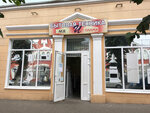 Лёд и пламя (Oktyabrskaya ulitsa, 9), tienda de electrodomésticos