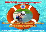 Восвод (Moscow Region, Tomilinskiy Forest park), organización pública