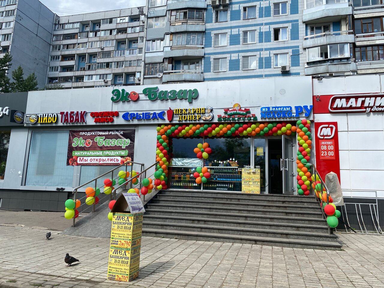 Калипсо ул исаковского 33 корп 3 фото