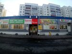 Magnit Kosmetik (Sherbakova Street, 112/1) ، متجر بيع العطور ومستحضرات التجميل