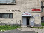 Женская одежда (Babushkina Street, 36к1) ، متجر ملابس
