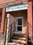 SPA Laminaria (Komsomolskaya Street, 86), spa